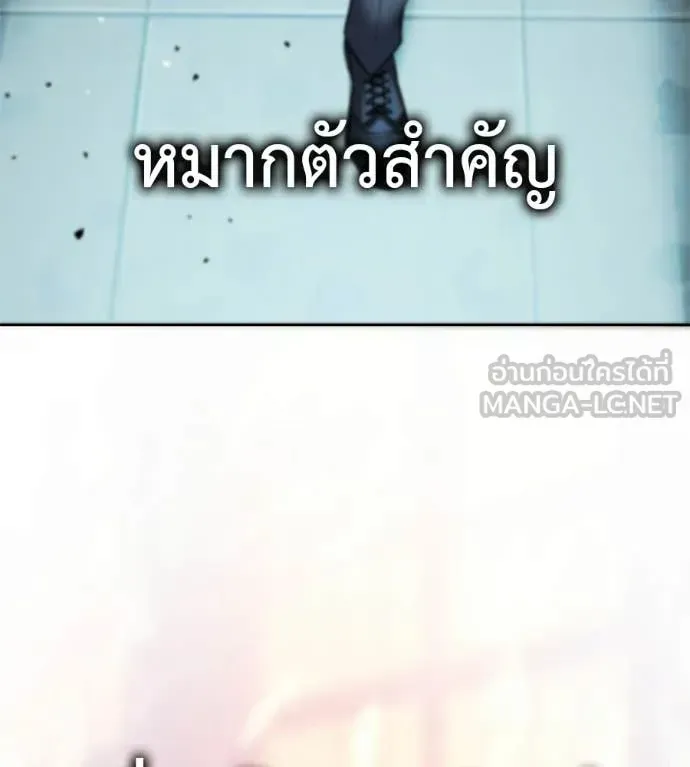 Red Shirt ตอนที่ 28 หน้า 252