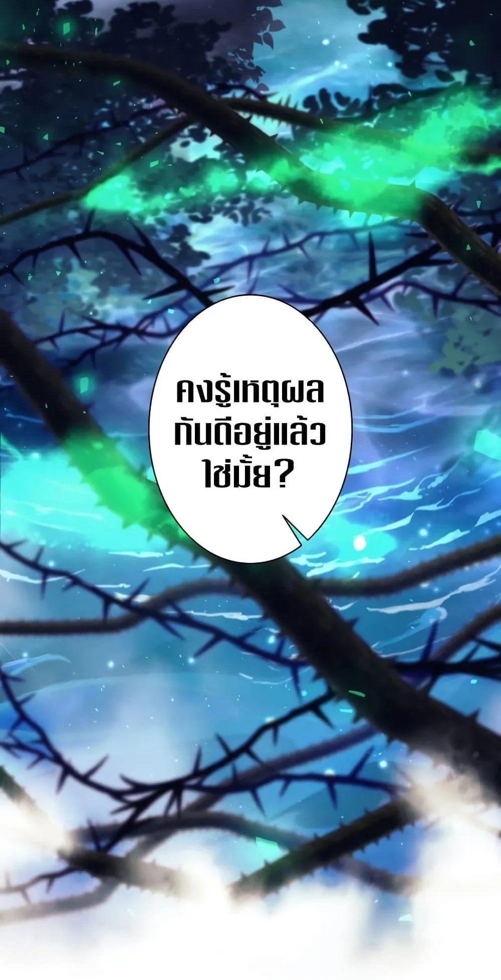 I Quit the Hero’s Party ตอนที่ 5 หน้า 14