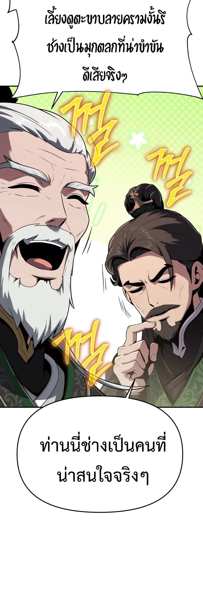 The Poison Master of Sacheon Tang Clan ตอนที่ 1 หน้า 109