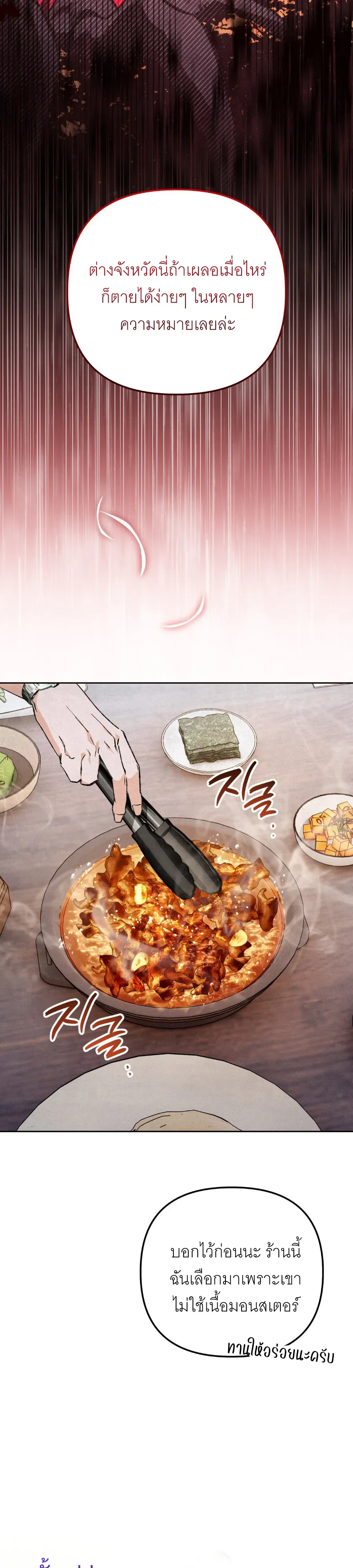 The Painter Who Draws Dungeons ตอนที่ 13 หน้า 55
