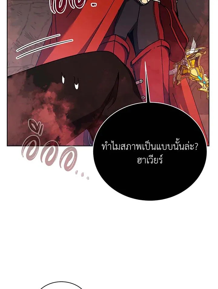 Necromancer Academy’s Genius Summoner Chapter 120 หน้า 70