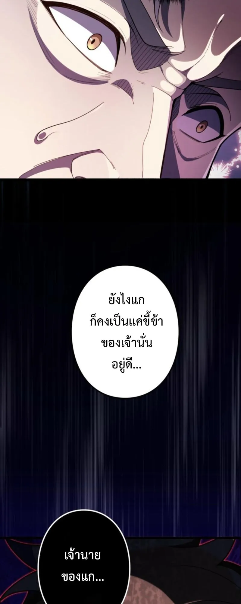 The Clan’s Failure Is a Former Continental Champion ตอนที่ 6 หน้า 47