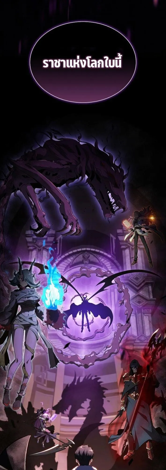 The Demon Slayer’s Restaurant ตอนที่ 10 หน้า 65