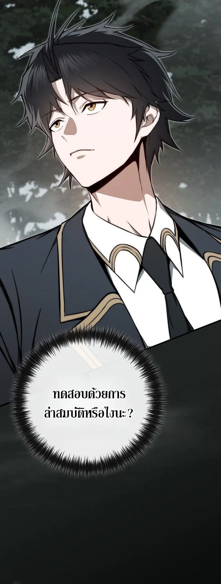 The Regressor Makes Everything ตอนที่ 10 หน้า 9