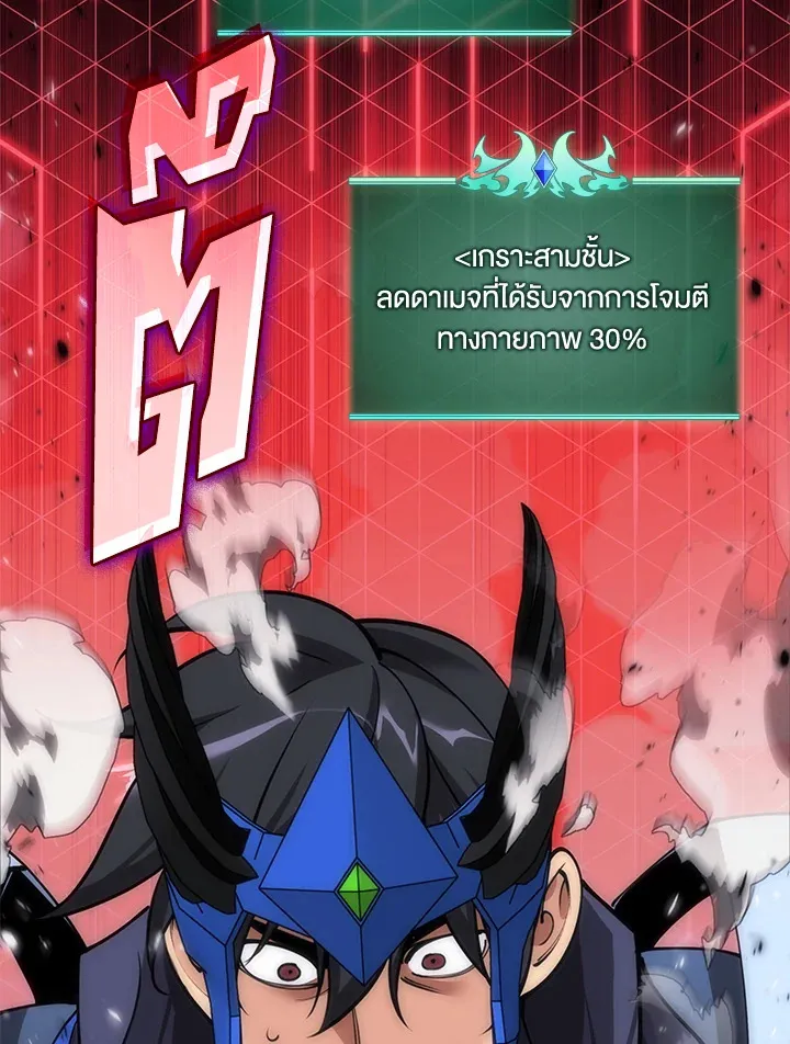 Overgeared ตอนที่ 262 หน้า 173