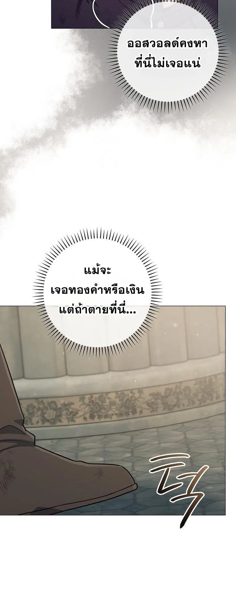 Magic Lord ตอนที่ 4 หน้า 46