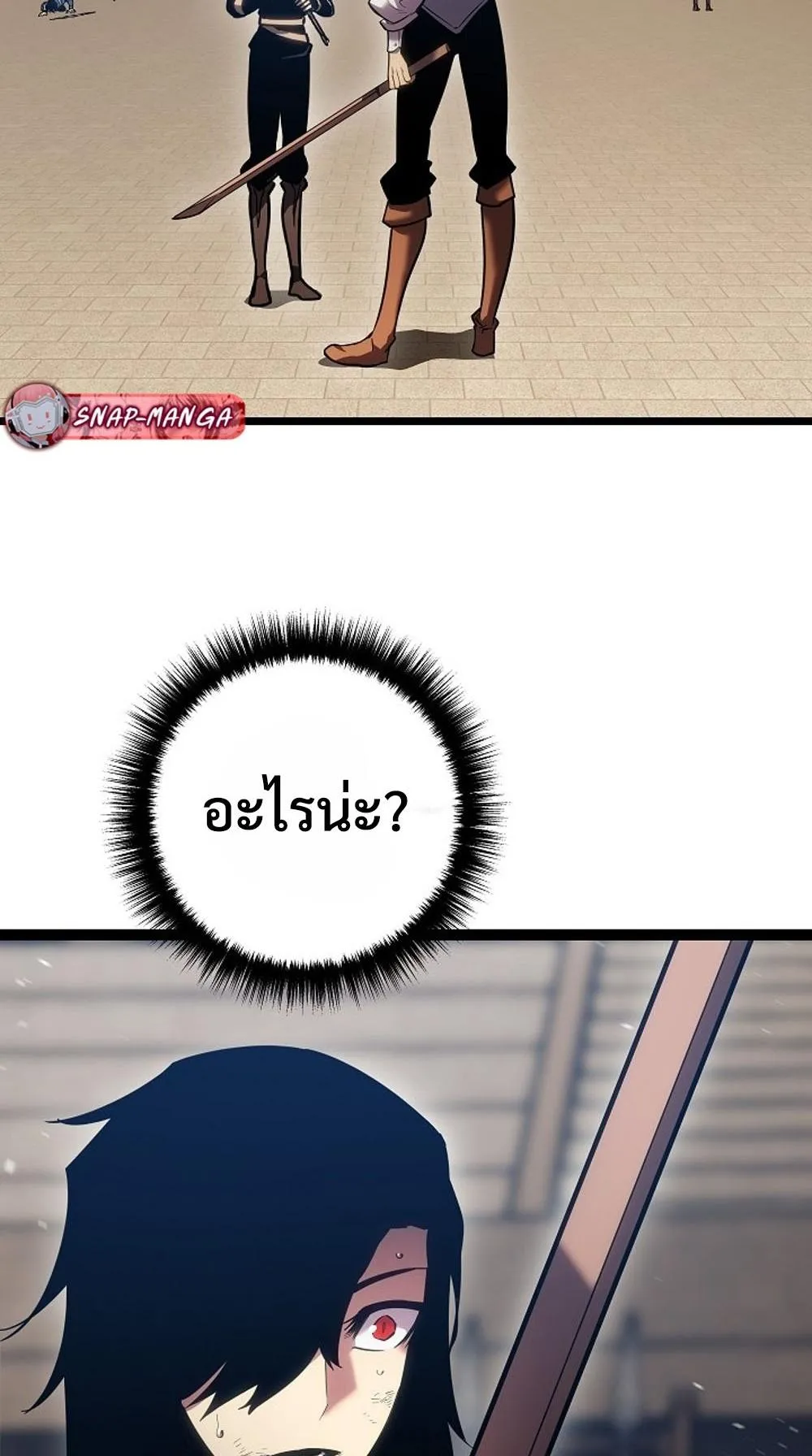 Regressing as the Reincarnated Bastard of the Sword Clan ตอนที่ 1 หน้า 74