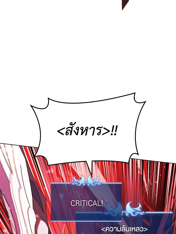Overgeared ตอนที่ 139 หน้า 49