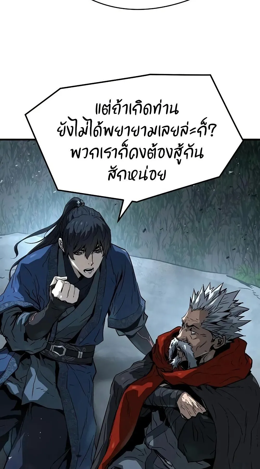 Absolute Regression ตอนที่ 61 หน้า 35