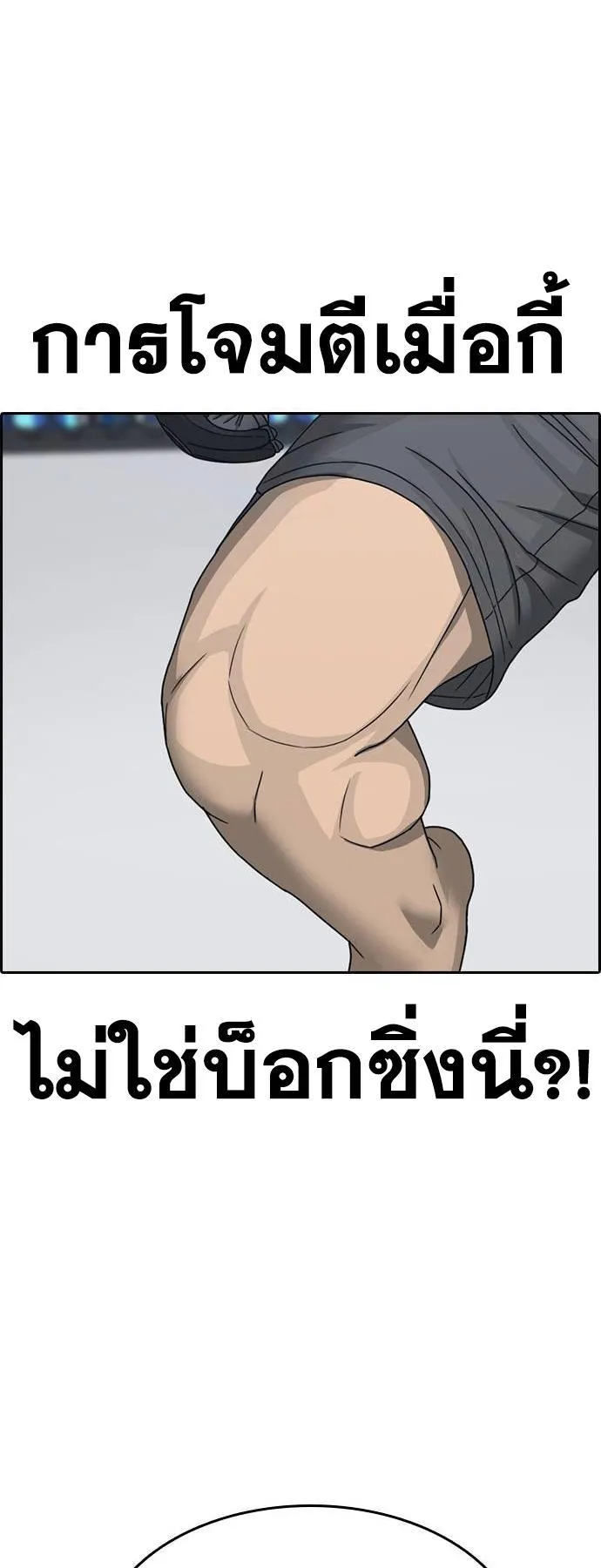 Loser Life 2 ตอนที่ 26 หน้า 22