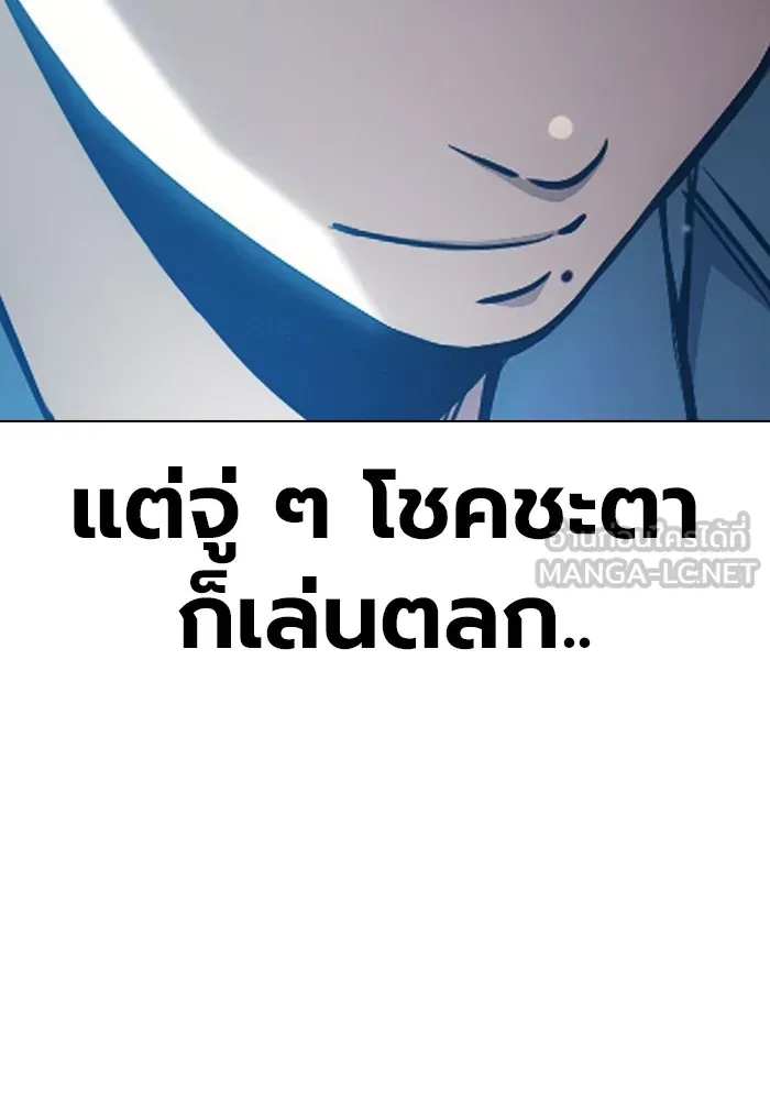 Juvenile Prison ตอนที่ 37 หน้า 10