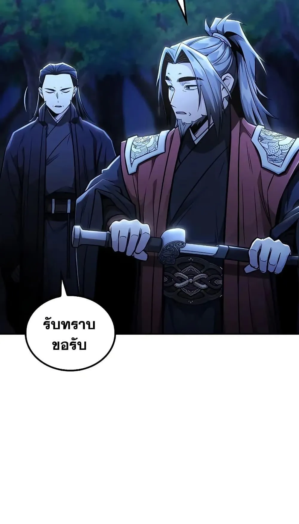Mount Hua Sect’s Genius Phantom Swordsman ตอนที่ 25 หน้า 13