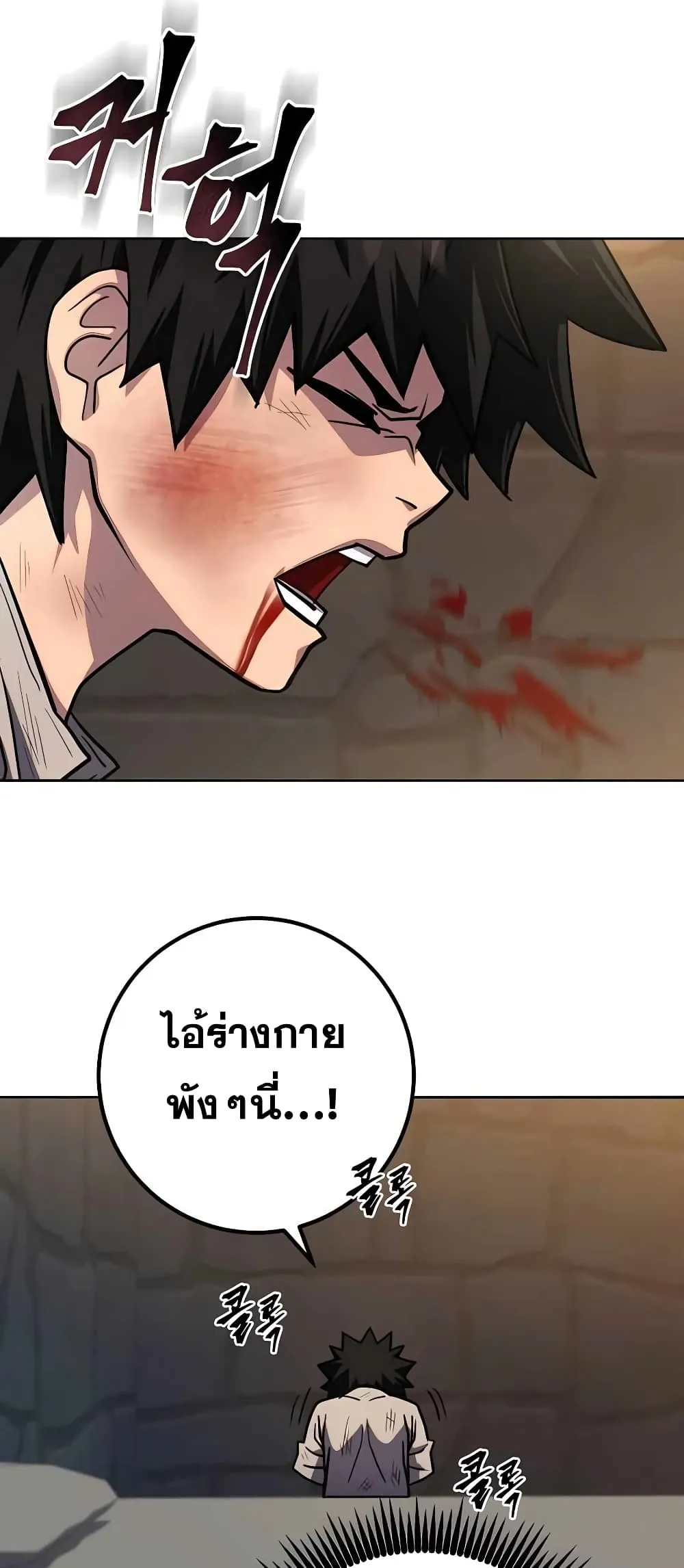 I Picked a Hammer to Save the World ตอนที่ 2 หน้า 7