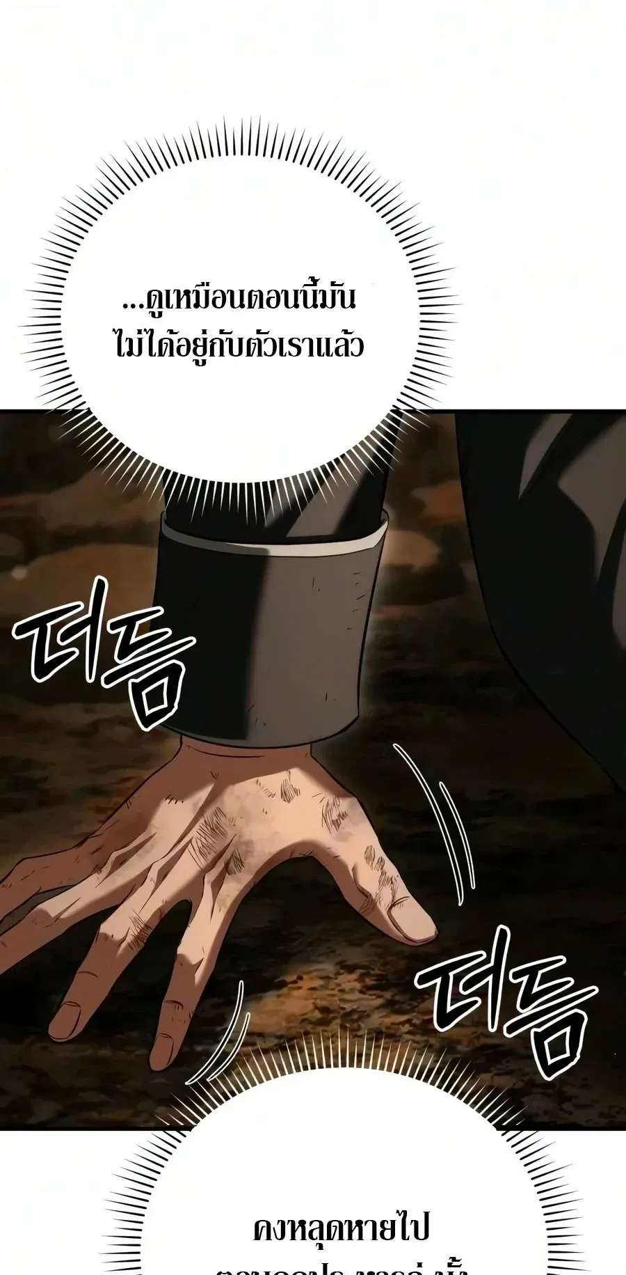 The Seventh Prince Wants to Bail ตอนที่ 10 หน้า 80