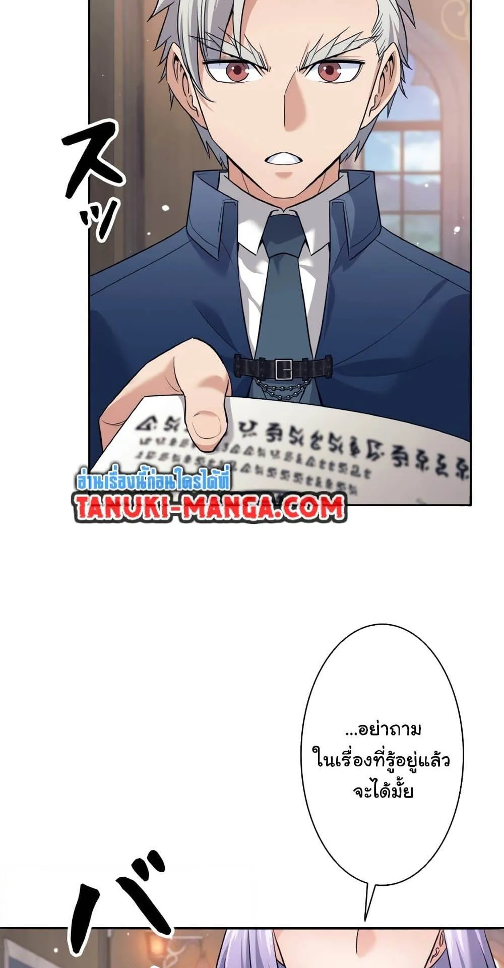 I Quit the Hero’s Party ตอนที่ 9 หน้า 36