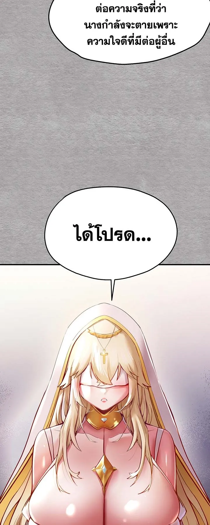 I Have To Sleep With A Stranger ตอนที่ 3 หน้า 57