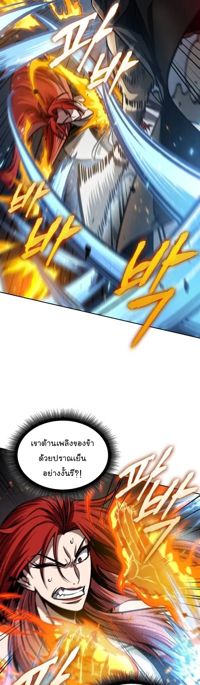 Nano Machine Chapter 202 หน้า 32