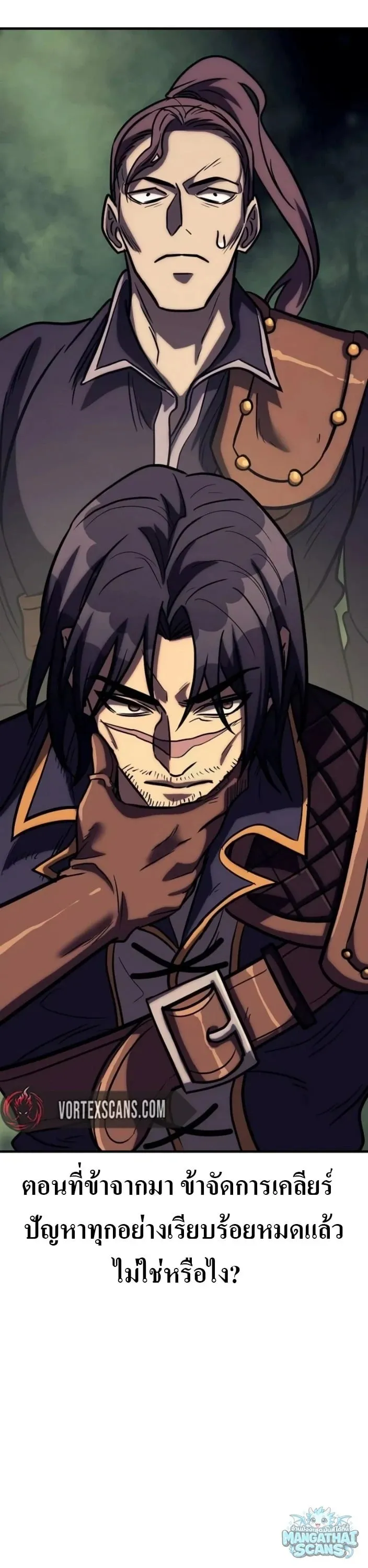 A Rogue Guard in a Medieval Fantasy ตอนที่ 35 หน้า 32
