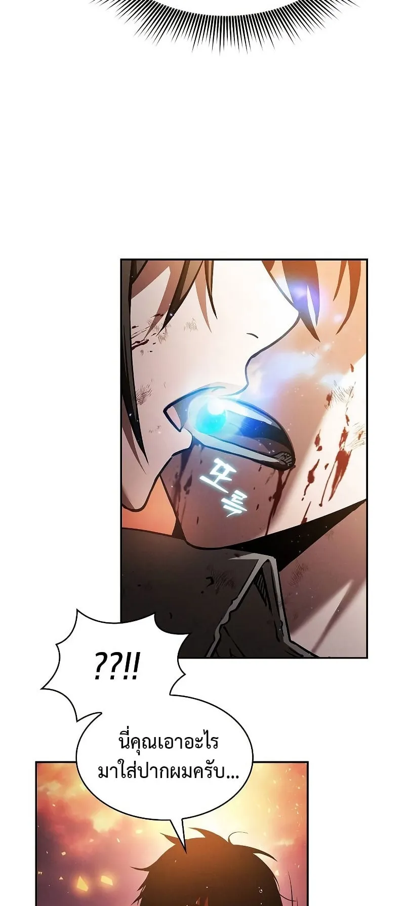 Academy’s Genius Swordmaster ตอนที่ 2 หน้า 65