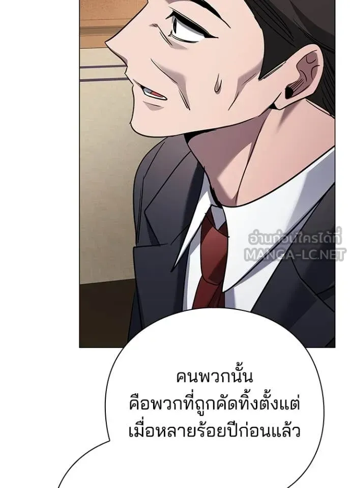 Night of the Ogre ตอนที่ 104 หน้า 134