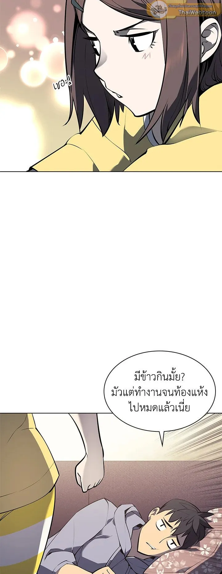 Overgeared ตอนที่ 73 หน้า 67