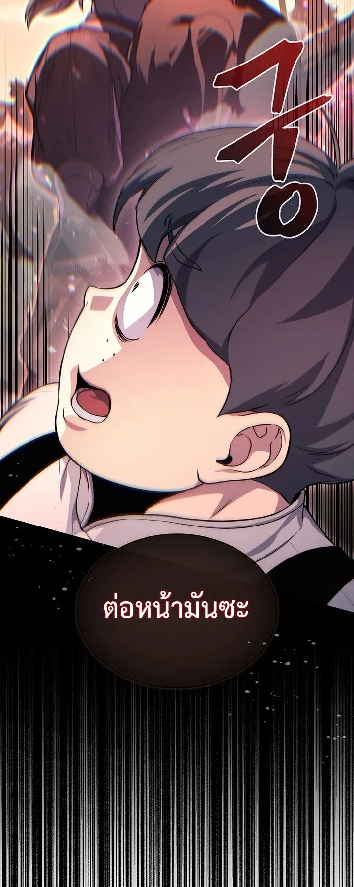 Return of the Apocalypse-Class Death Knight ตอนที่ 15 หน้า 71