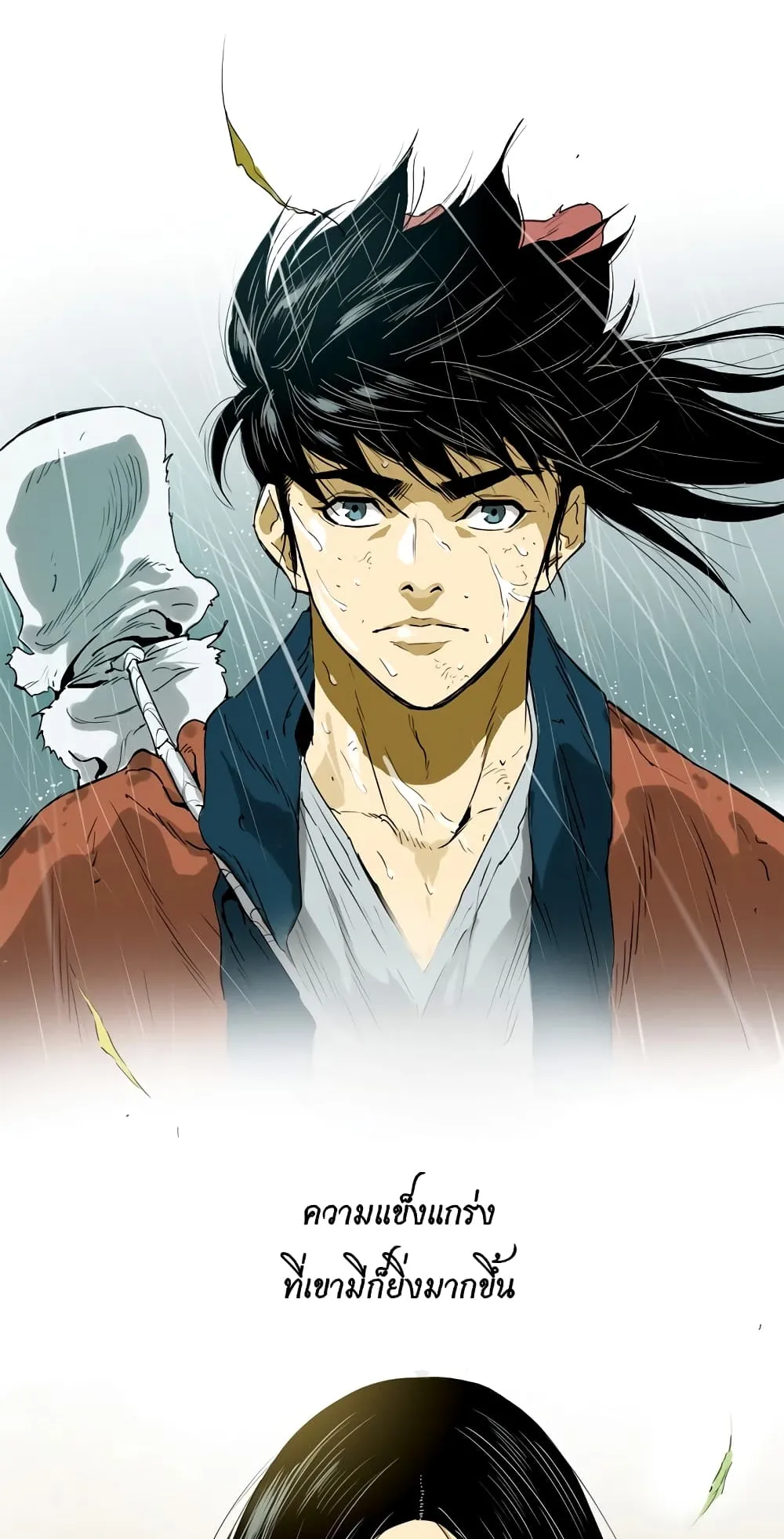 The Greatest in the World ตอนที่ 0 หน้า 18