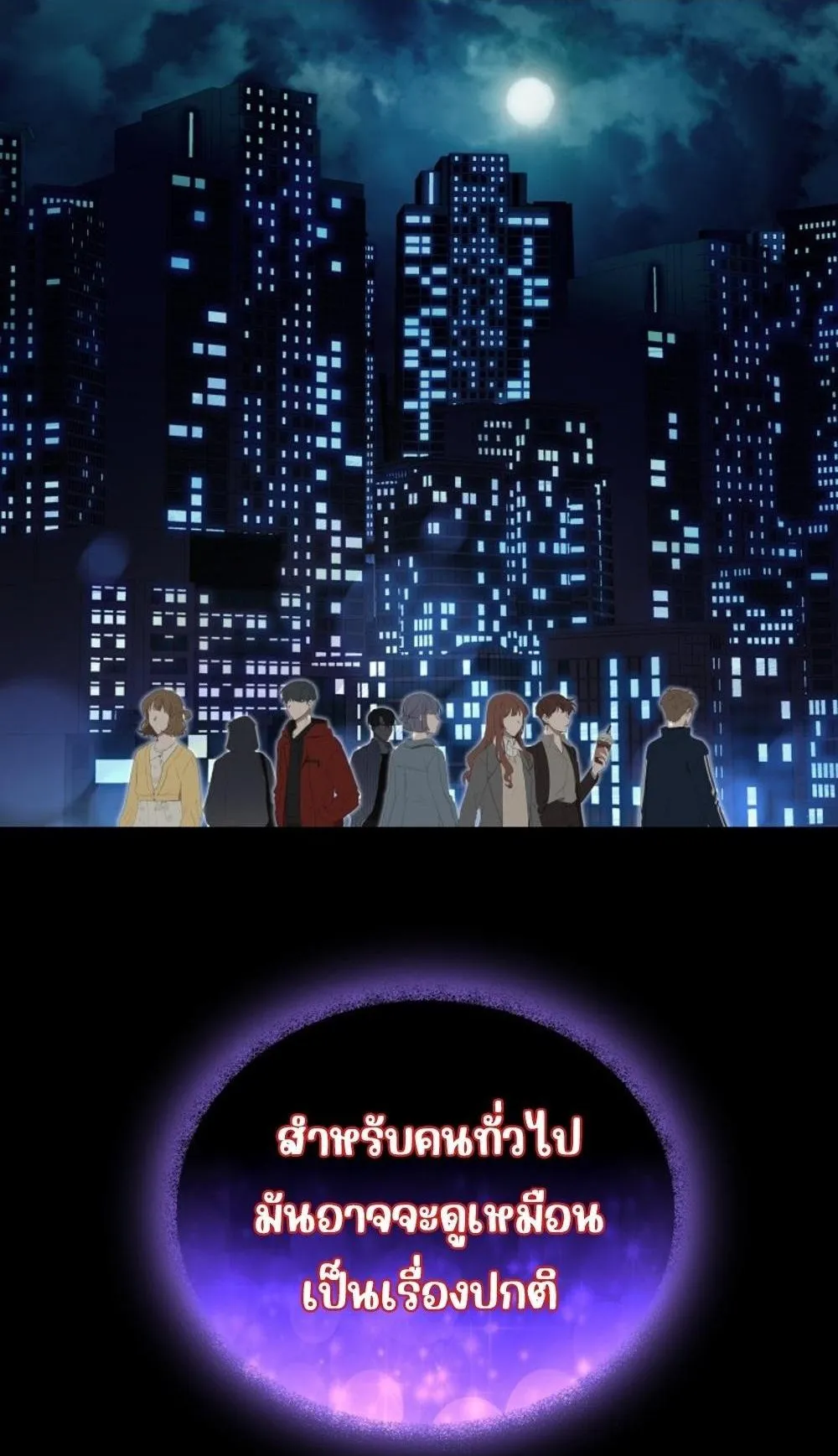 The Return of the Mythical Archmage ตอนที่ 2 หน้า 58