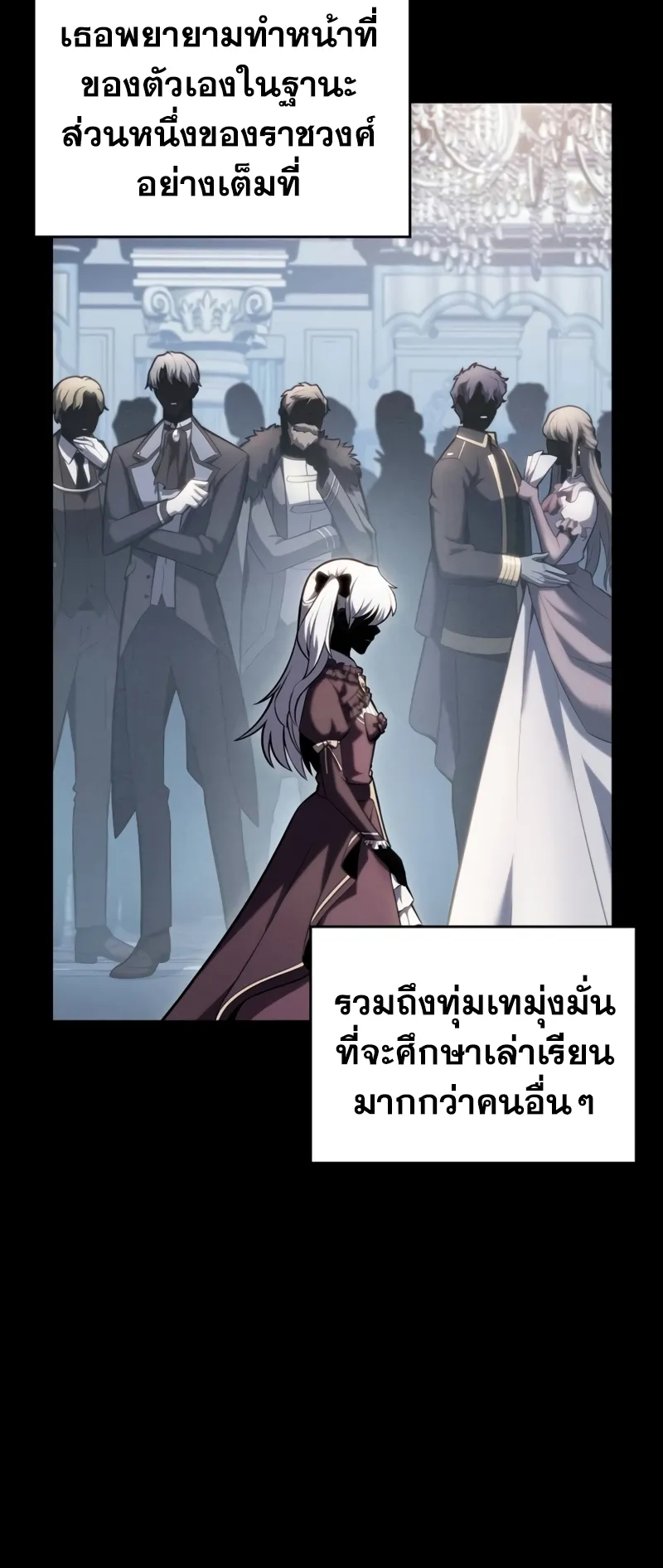 The Regressed Son of a Duke is an Assassin ตอนที่ 9 หน้า 8
