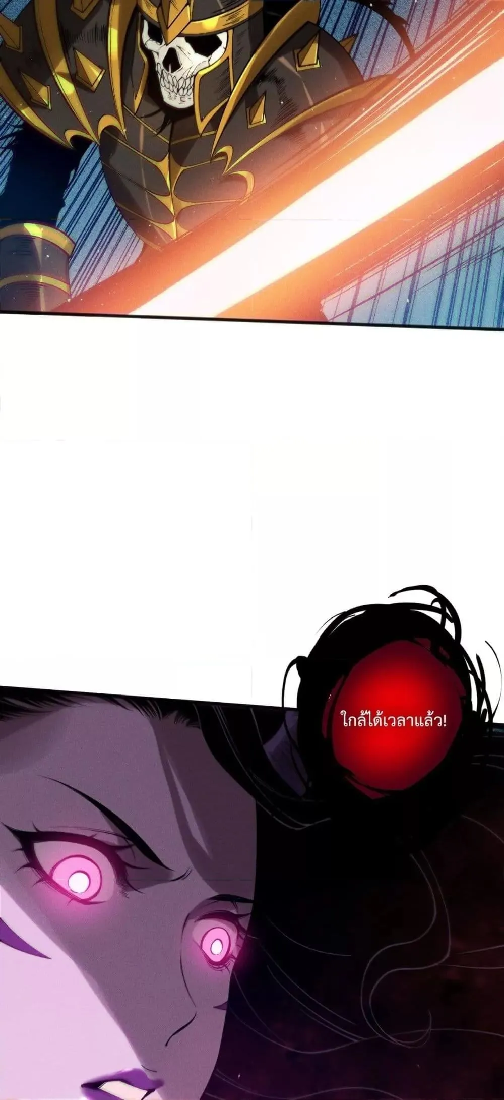 Disastrous Necromancer ตอนที่ 115 หน้า 26