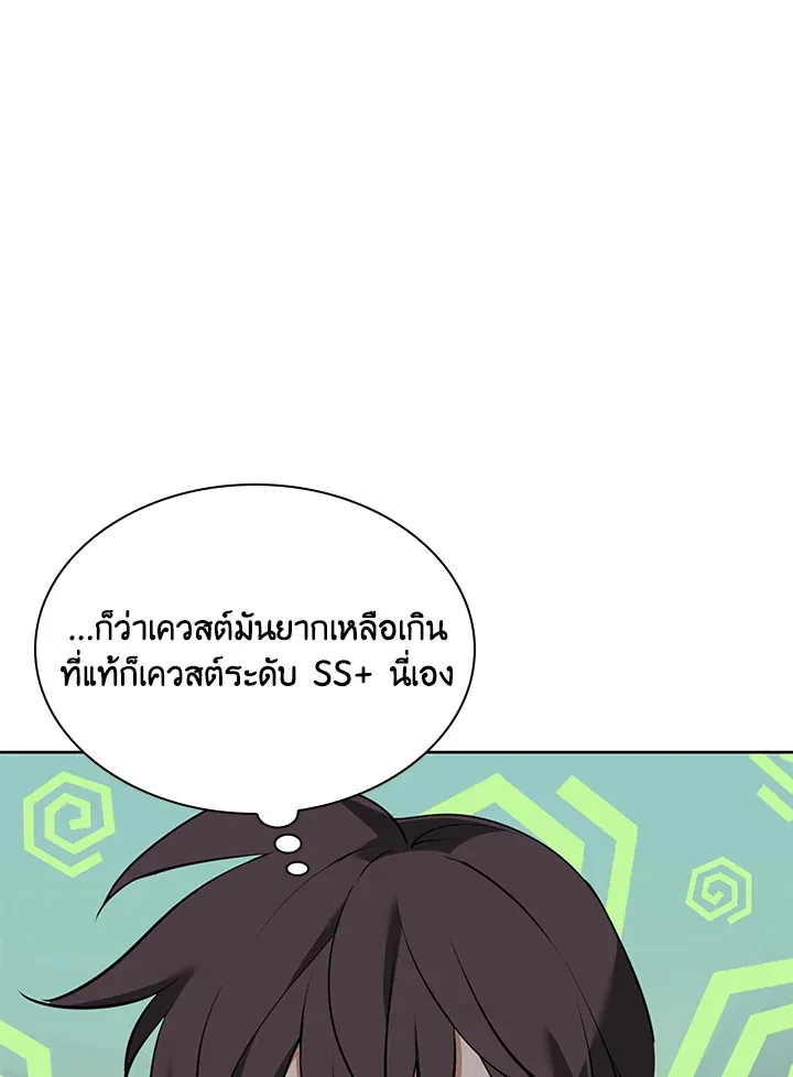 Overgeared ตอนที่ 254 หน้า 45
