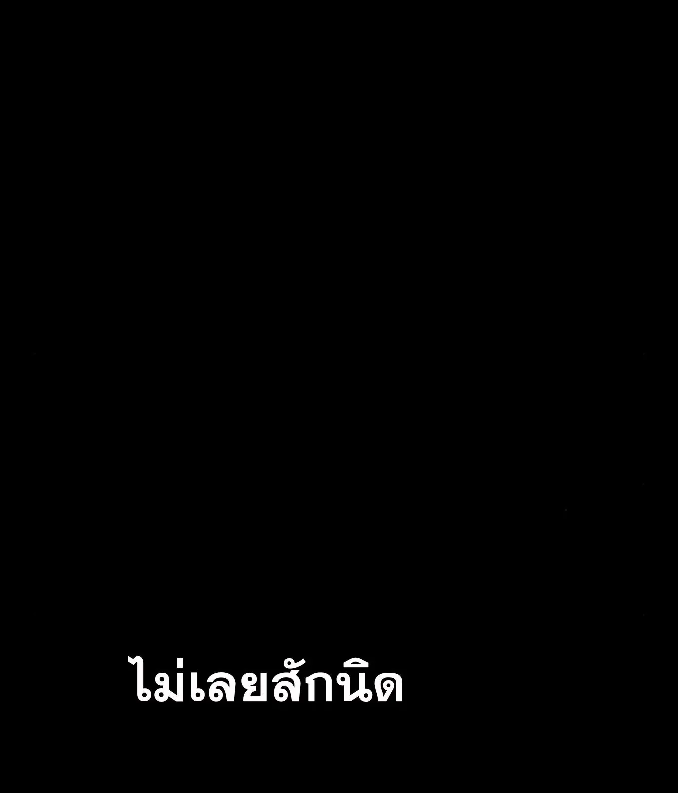 The Hero of the Heart Sword ตอนที่ 7 หน้า 178