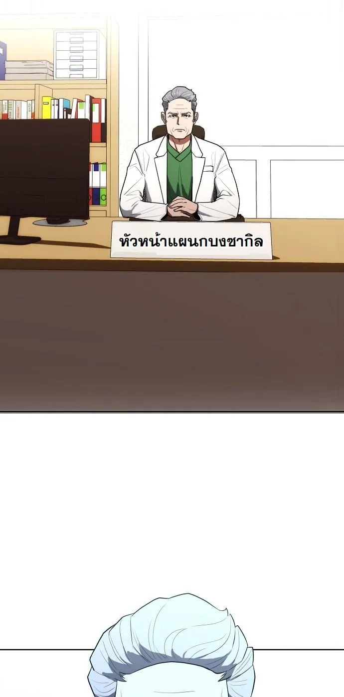 Hua Tuo Becomes a Surgeon ตอนที่ 17 หน้า 51