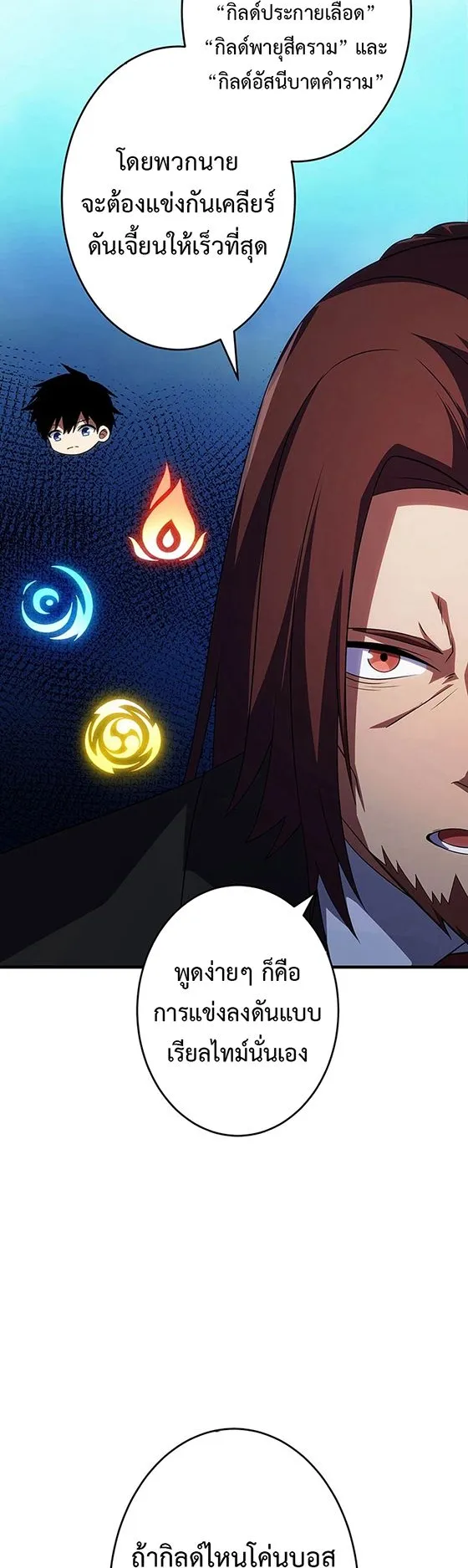The God-Slaying Copycat ตอนที่ 36 หน้า 45