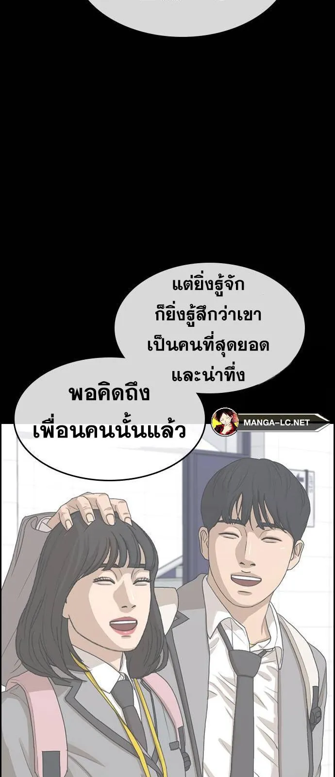 Loser Life 2 ตอนที่ 24 หน้า 37