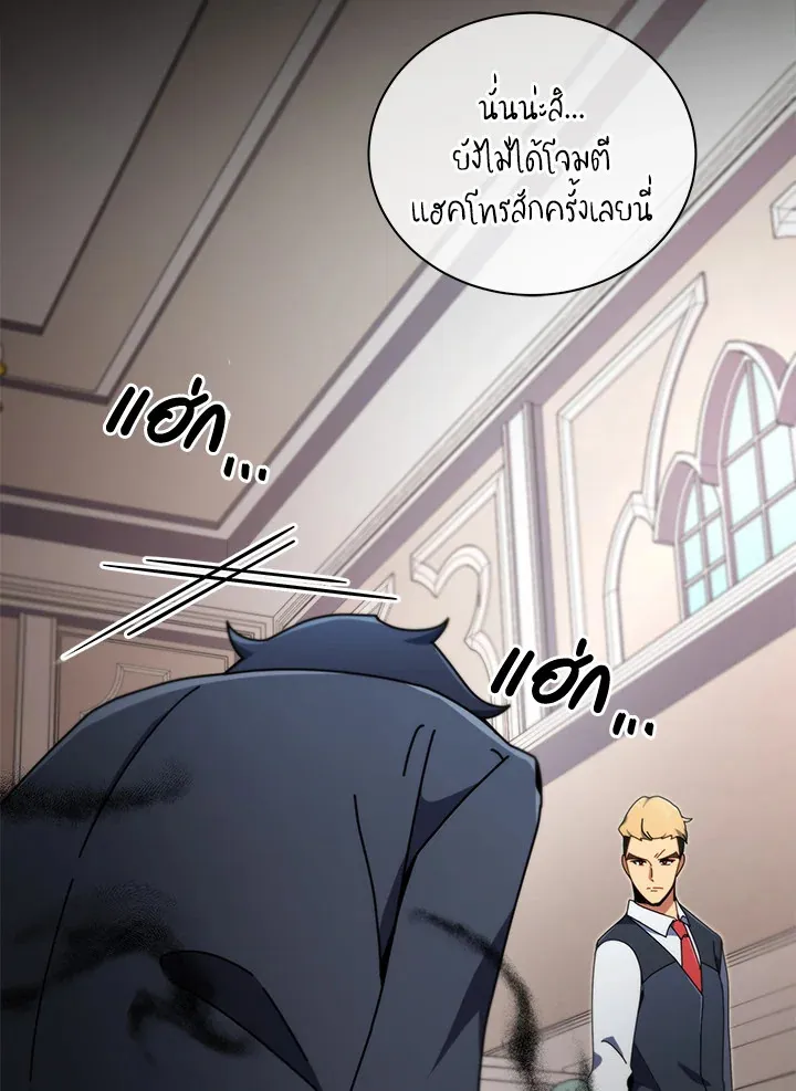 Necromancer Academy’s Genius Summoner Chapter 9 หน้า 64