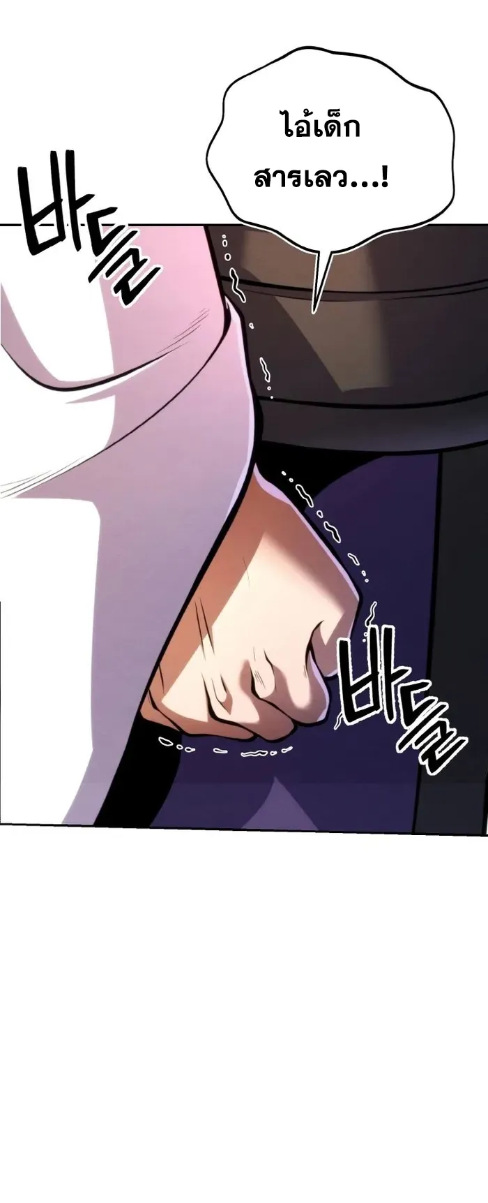 I Become the Youngest Disciple of the Martial Arts Leader ตอนที่ 10 หน้า 20
