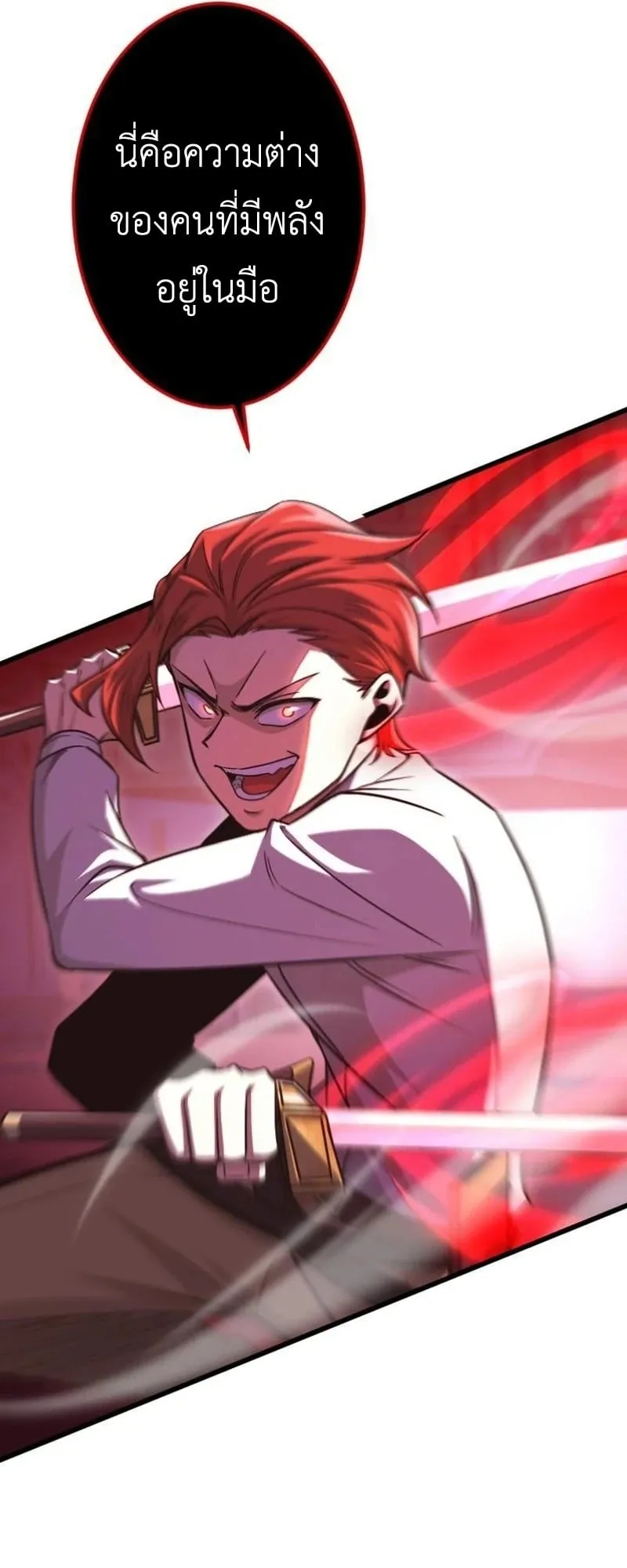 The Rebel of the Tyrant Noble House ตอนที่ 4 หน้า 38