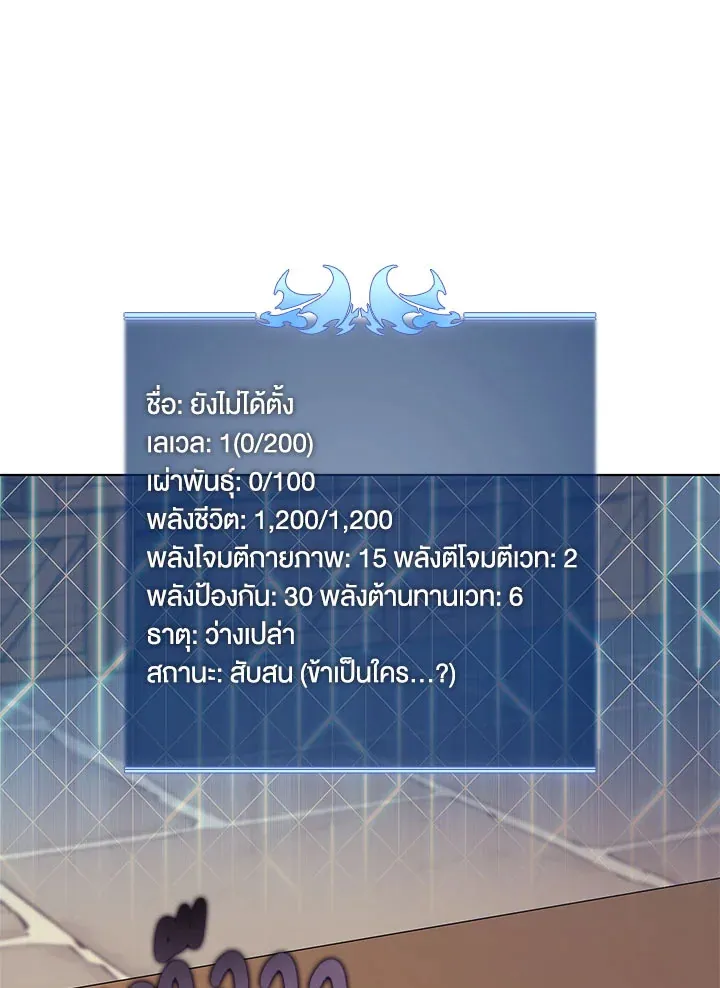 Overgeared ตอนที่ 124 หน้า 53