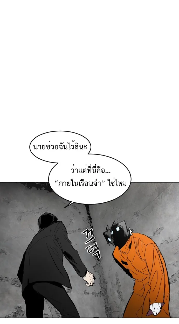 Fog land ตอนที่ 2 หน้า 26