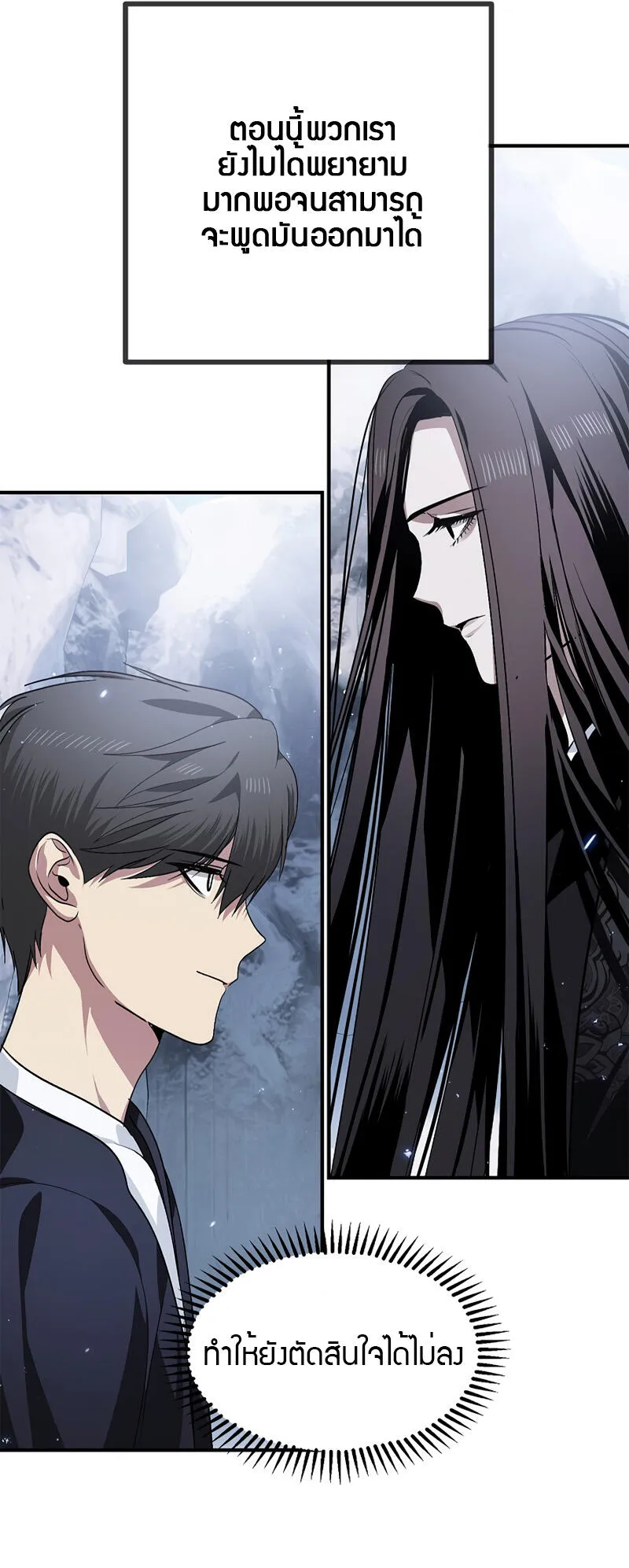 SSS-Class Suicide Hunter ตอนที่ 67 หน้า 25