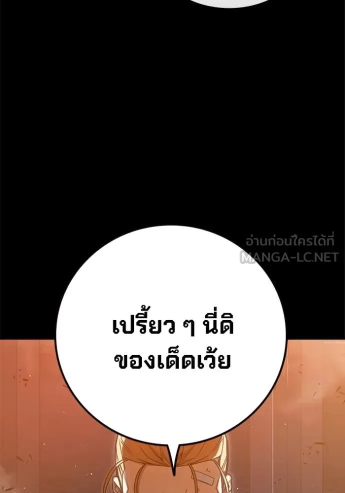 Juvenile Prison ตอนที่ 66 หน้า 139
