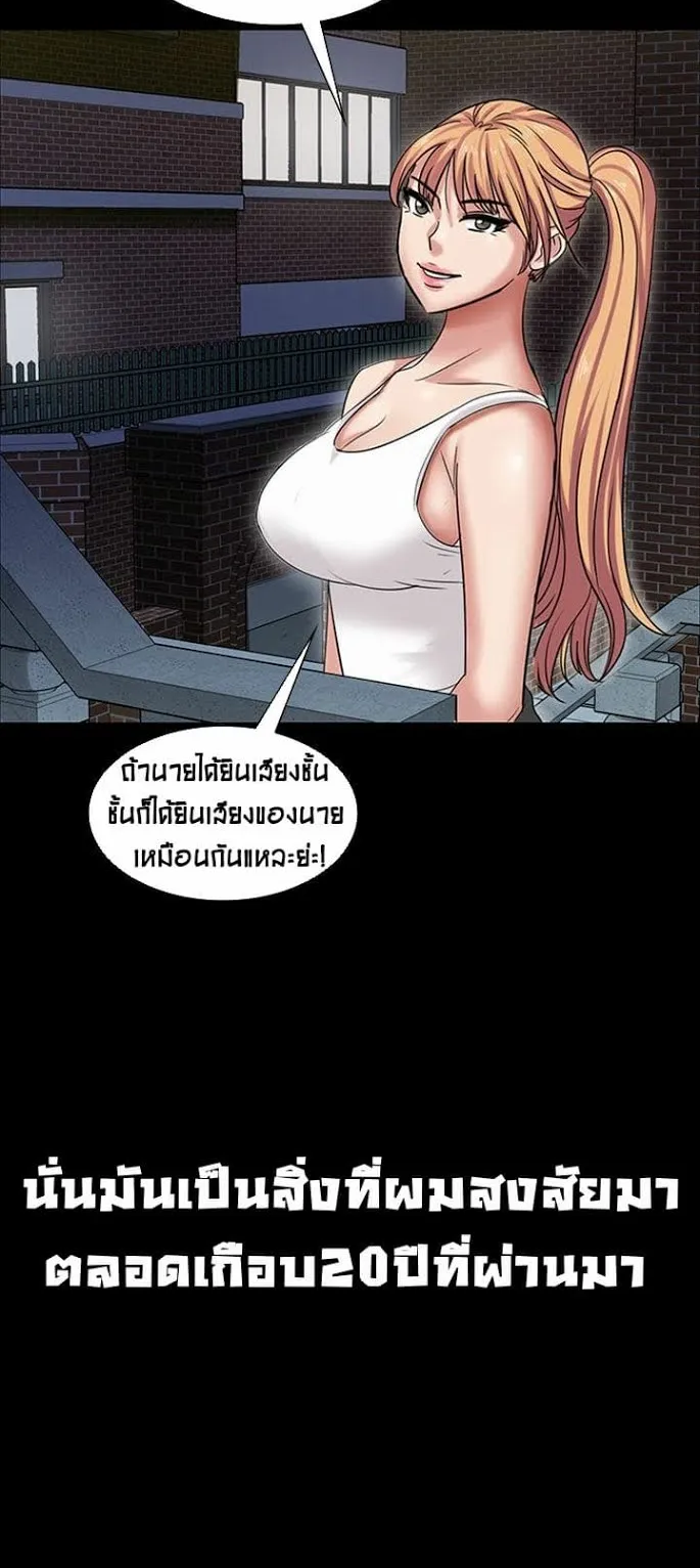 Queen Bee ตอนที่ 5 หน้า 56