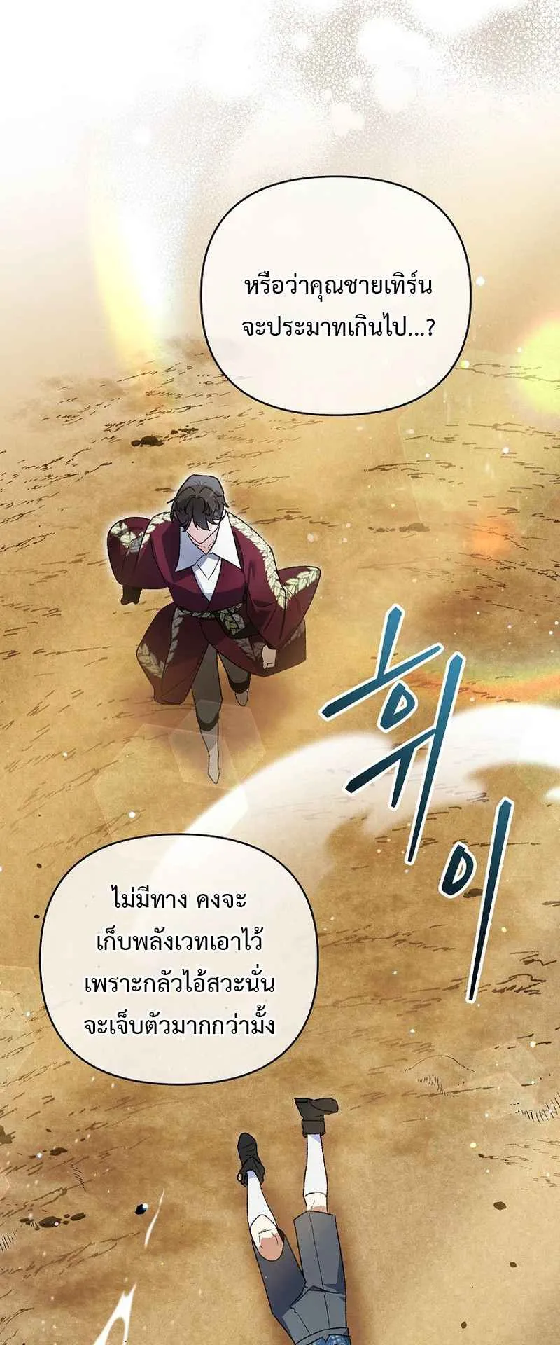 I Became the Genius Bastard of a Noble Dark Clan ตอนที่ 4 หน้า 56