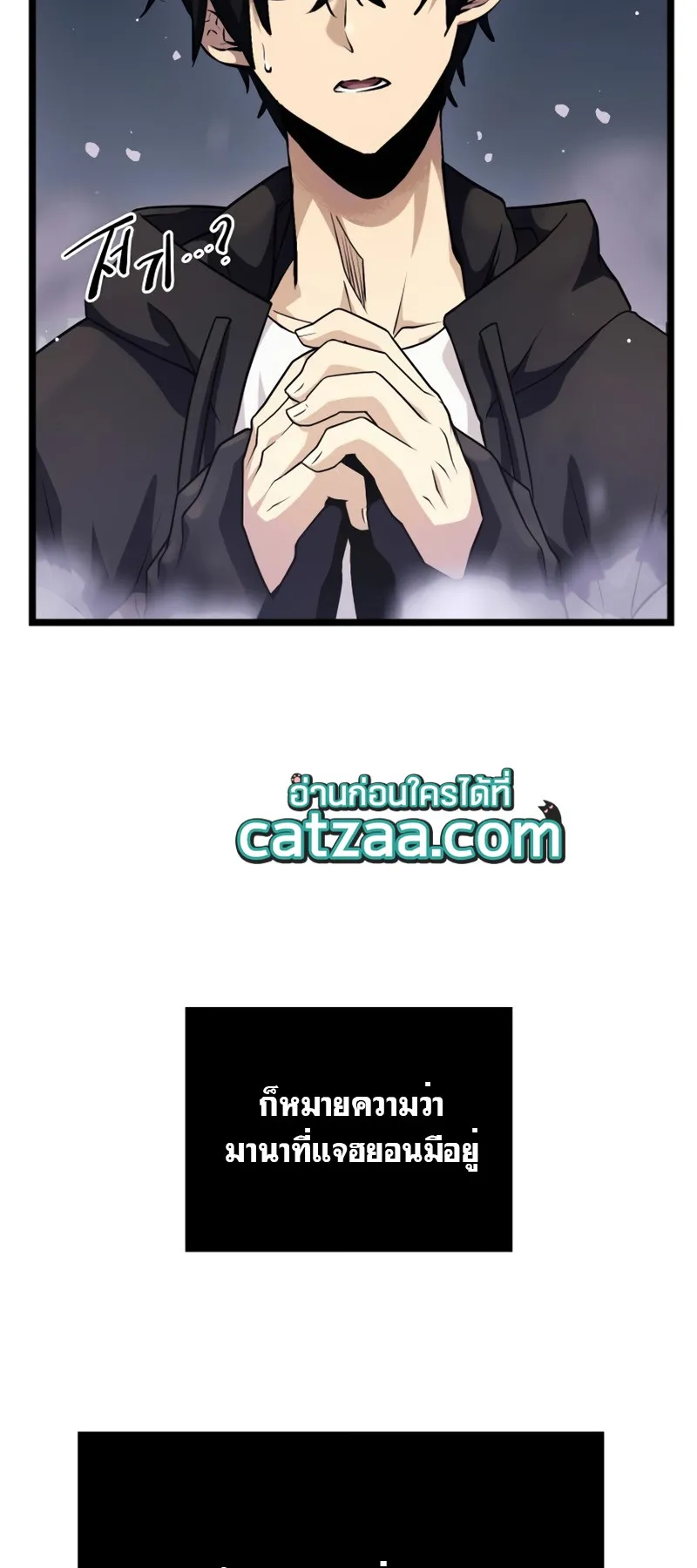 I Obtained a Mythic Item ตอนที่ 11 หน้า 34