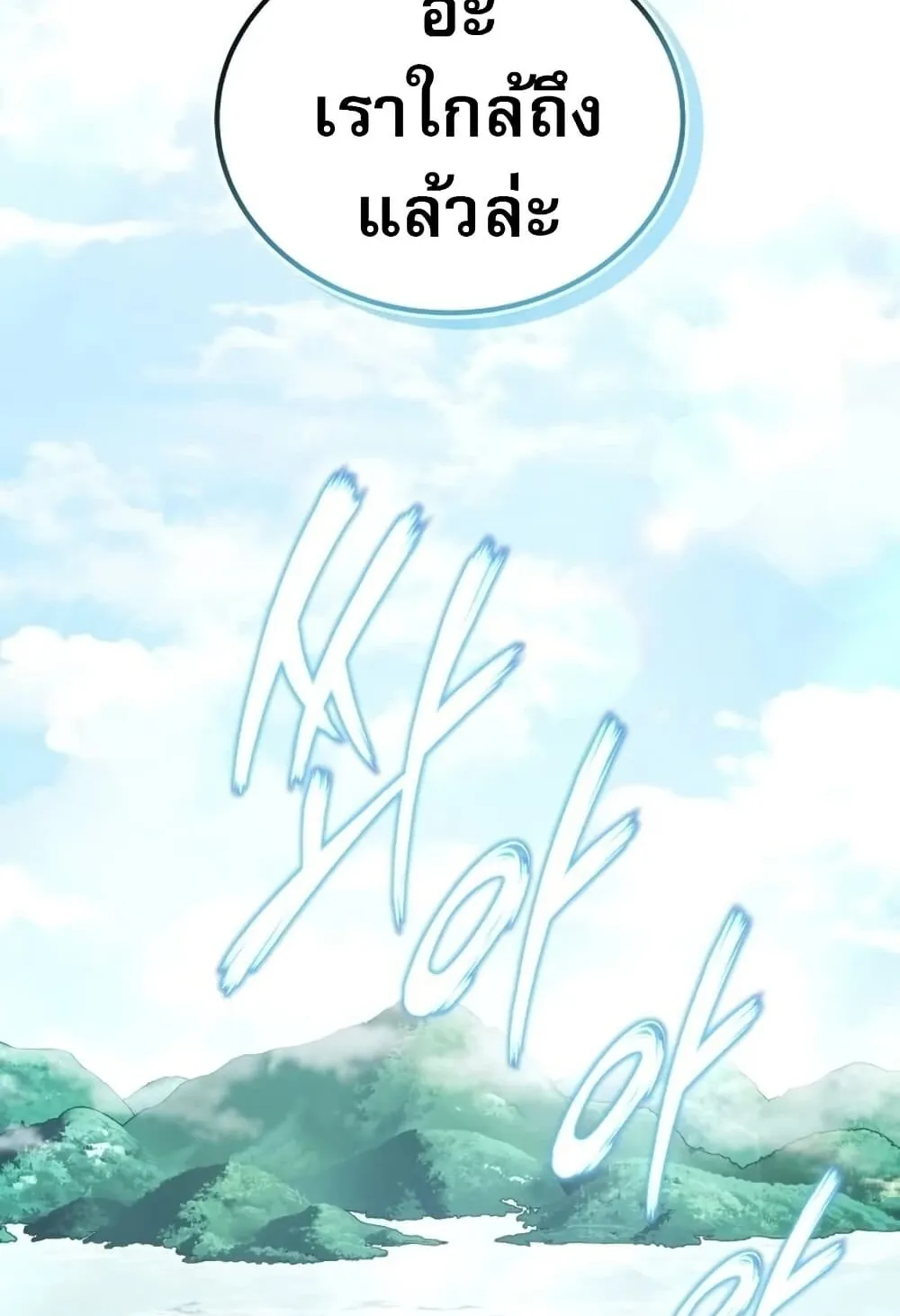 The Support Ate It All ตอนที่ 2 หน้า 155