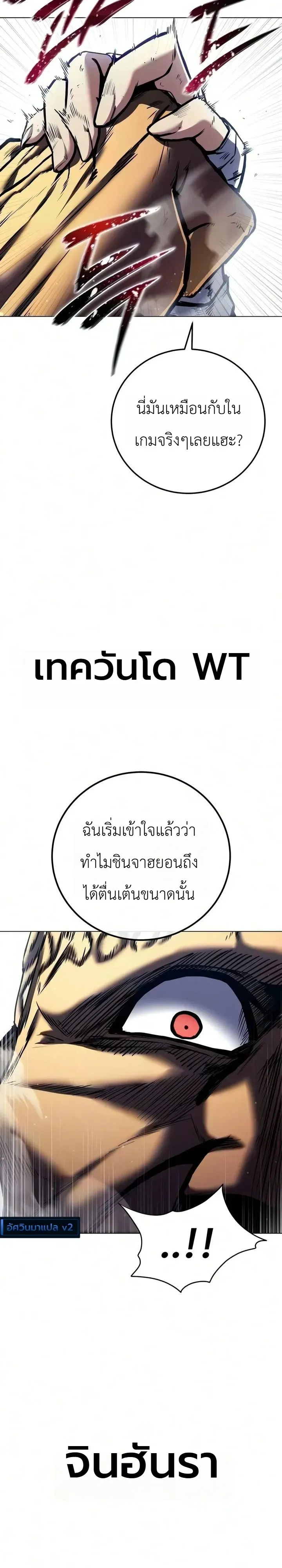 The End of the World War ตอนที่ 5 หน้า 47