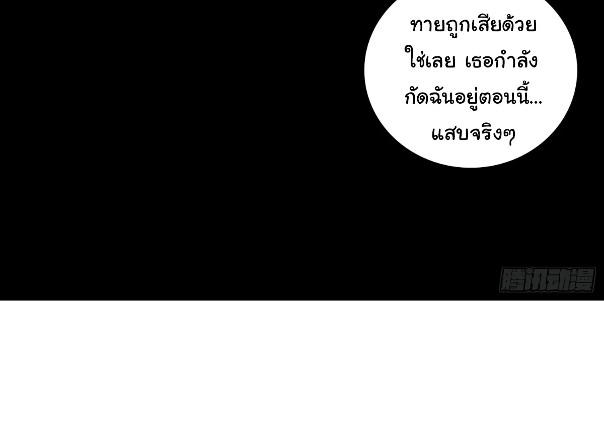 I Will Solo My Way Through This Apocalypse World ตอนที่ 1 หน้า 21