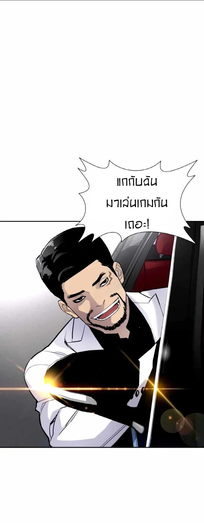 Ranker (2022) ตอนที่ 3 หน้า 74