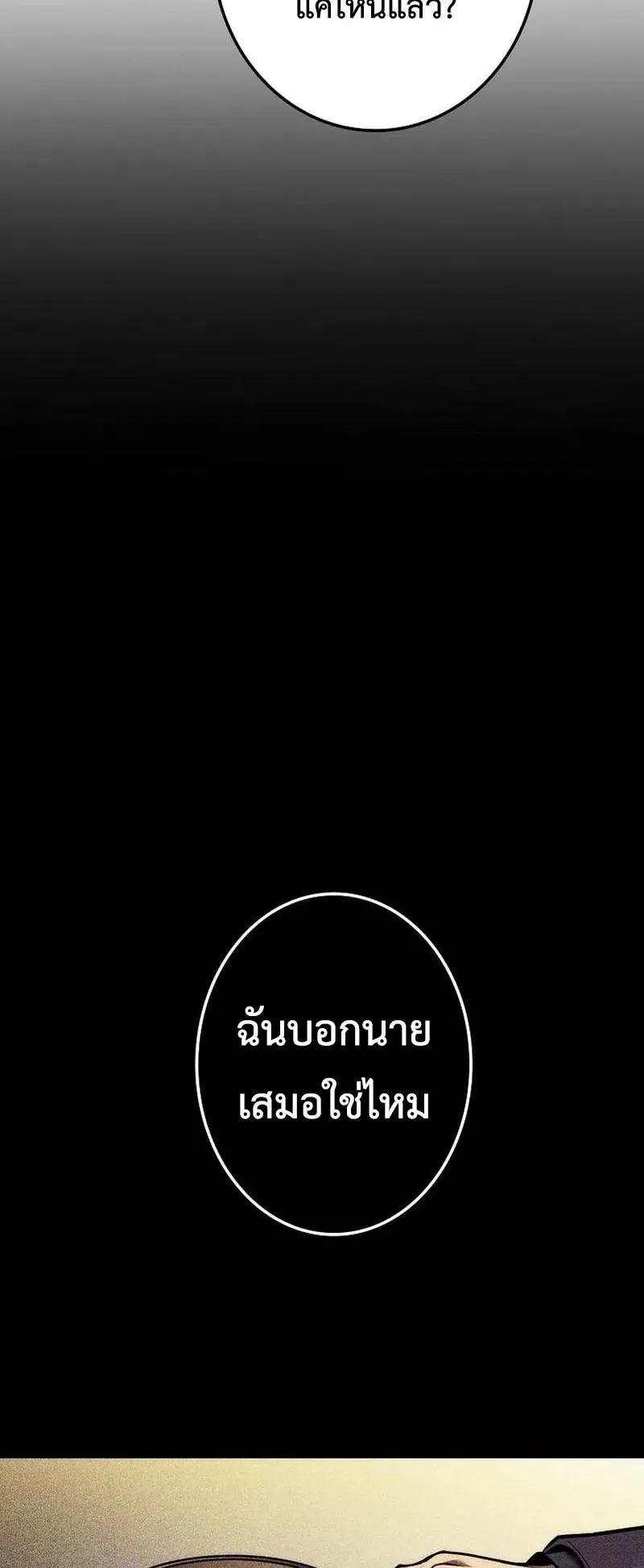 Reincarnator’s Stream ตอนที่ 17 หน้า 21